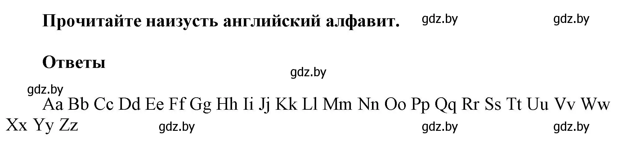 Решение 2. номер 1 (страница 96) гдз по английскому языку 5 класс Демченко, Севрюкова, учебник 2 часть