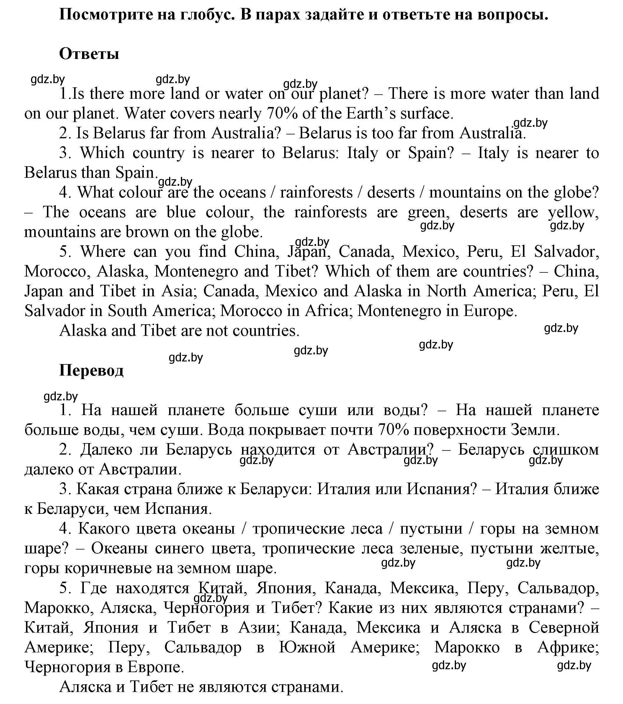 Решение 2. номер 1 (страница 92) гдз по английскому языку 5 класс Демченко, Севрюкова, учебник 2 часть