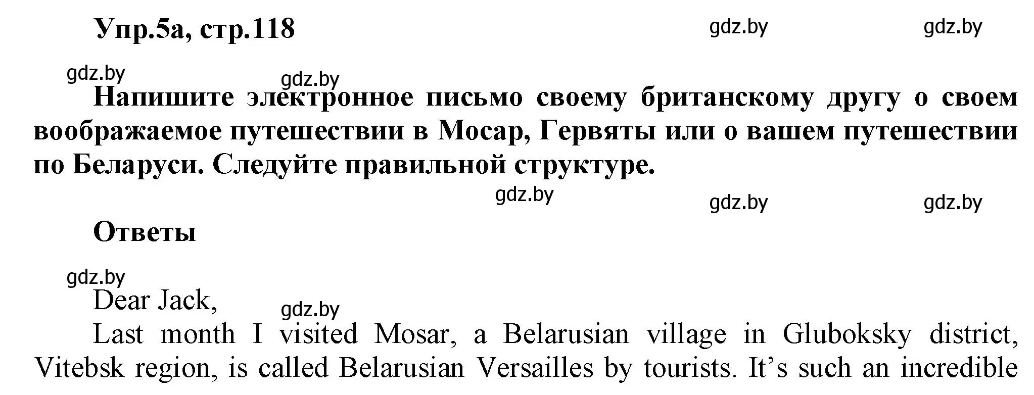 Решение 2. номер 5 (страница 118) гдз по английскому языку 5 класс Демченко, Севрюкова, учебник 2 часть