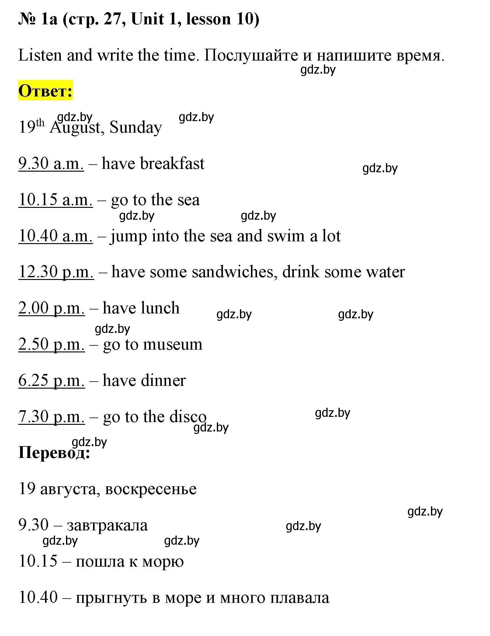 Решение номер 1a (страница 27) гдз по английскому языку 5 класс Лапицкая, Калишевич, рабочая тетрадь 1 часть