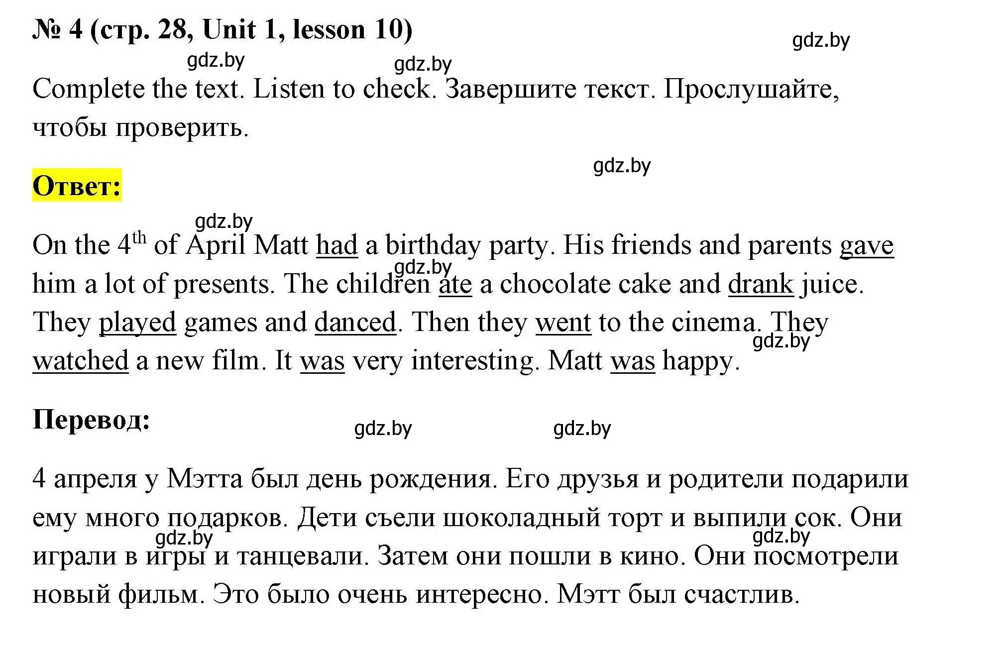 Решение номер 4 (страница 28) гдз по английскому языку 5 класс Лапицкая, Калишевич, рабочая тетрадь 1 часть