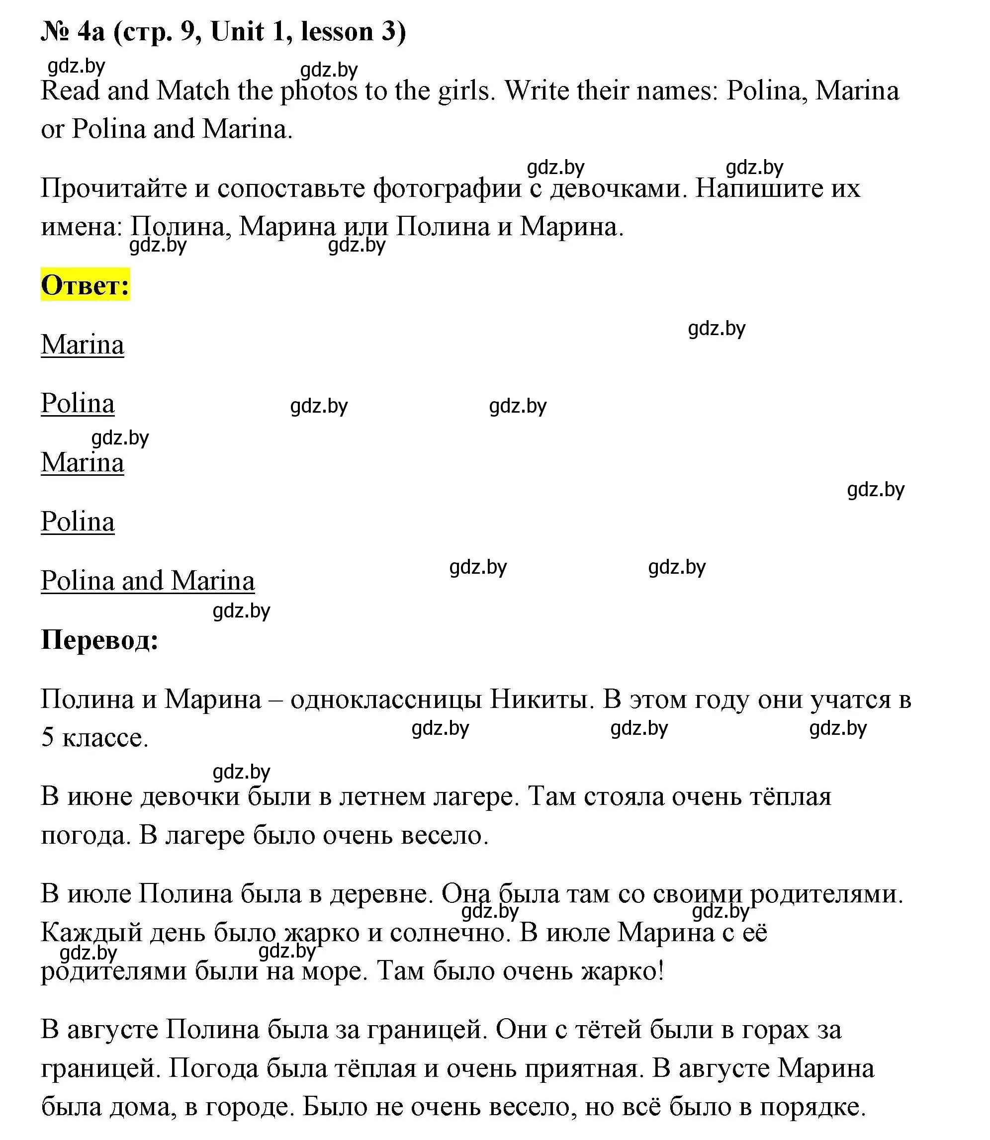 Решение номер 4a (страница 9) гдз по английскому языку 5 класс Лапицкая, Калишевич, рабочая тетрадь 1 часть