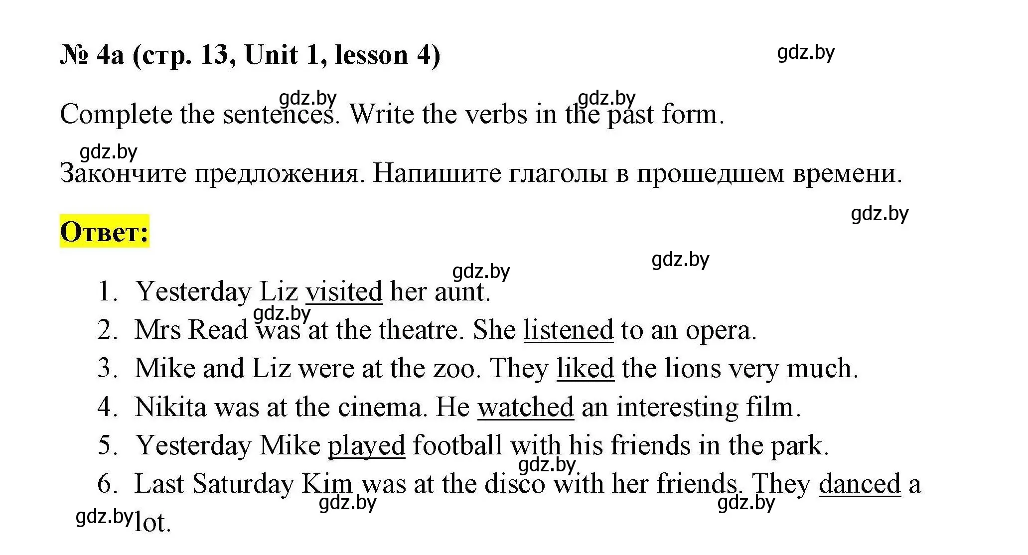 Решение номер 4a (страница 13) гдз по английскому языку 5 класс Лапицкая, Калишевич, рабочая тетрадь 1 часть