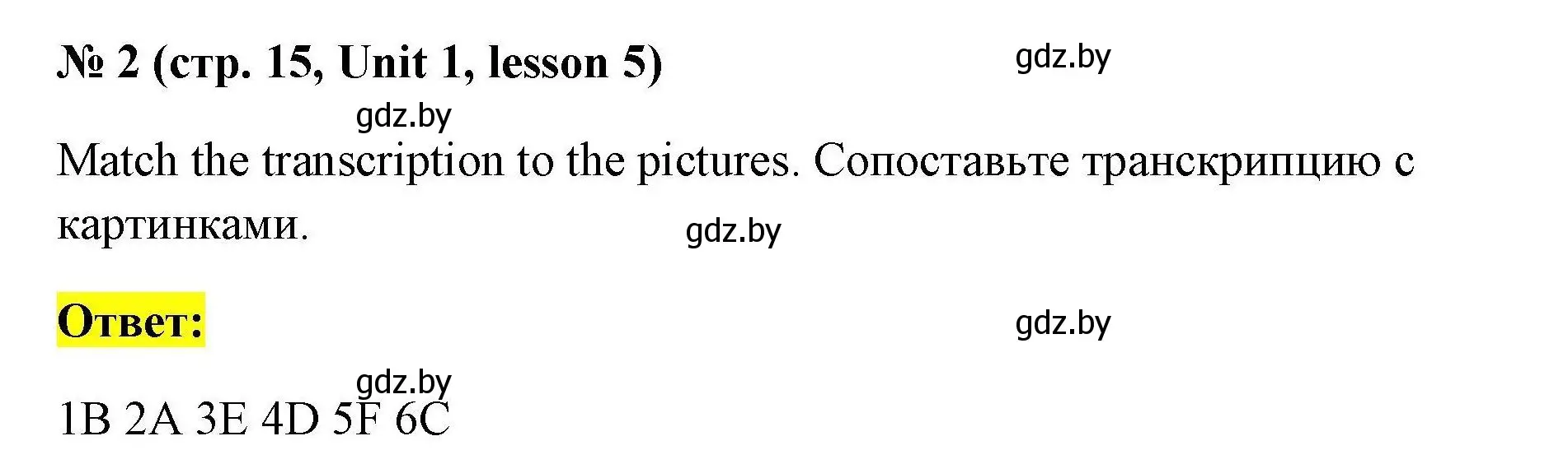 Решение номер 2 (страница 15) гдз по английскому языку 5 класс Лапицкая, Калишевич, рабочая тетрадь 1 часть