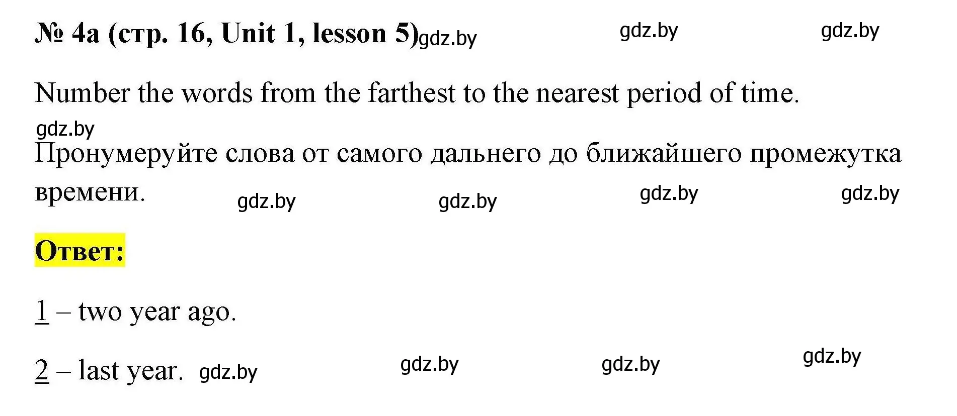 Решение номер 4a (страница 16) гдз по английскому языку 5 класс Лапицкая, Калишевич, рабочая тетрадь 1 часть