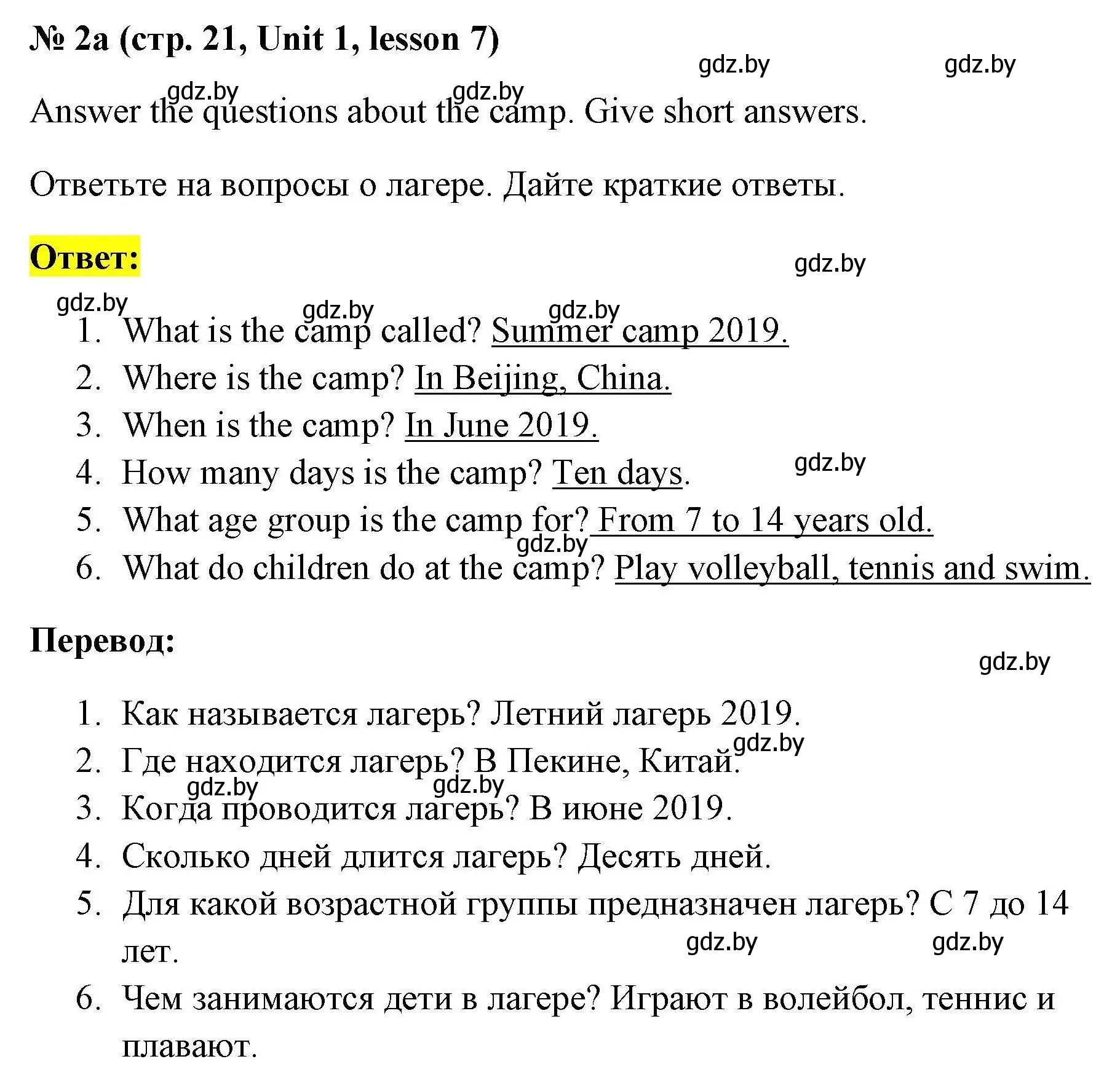 Решение номер 2a (страница 21) гдз по английскому языку 5 класс Лапицкая, Калишевич, рабочая тетрадь 1 часть