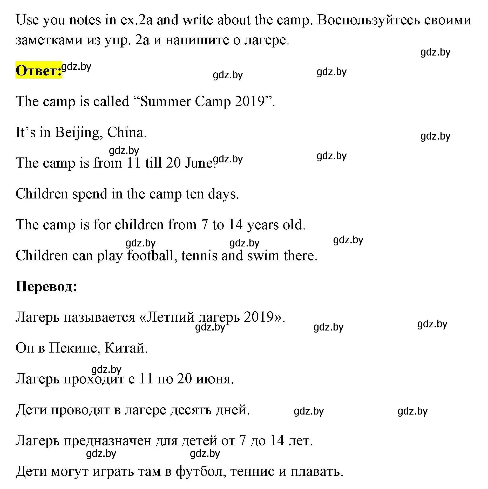 Решение номер 2b (страница 21) гдз по английскому языку 5 класс Лапицкая, Калишевич, рабочая тетрадь 1 часть