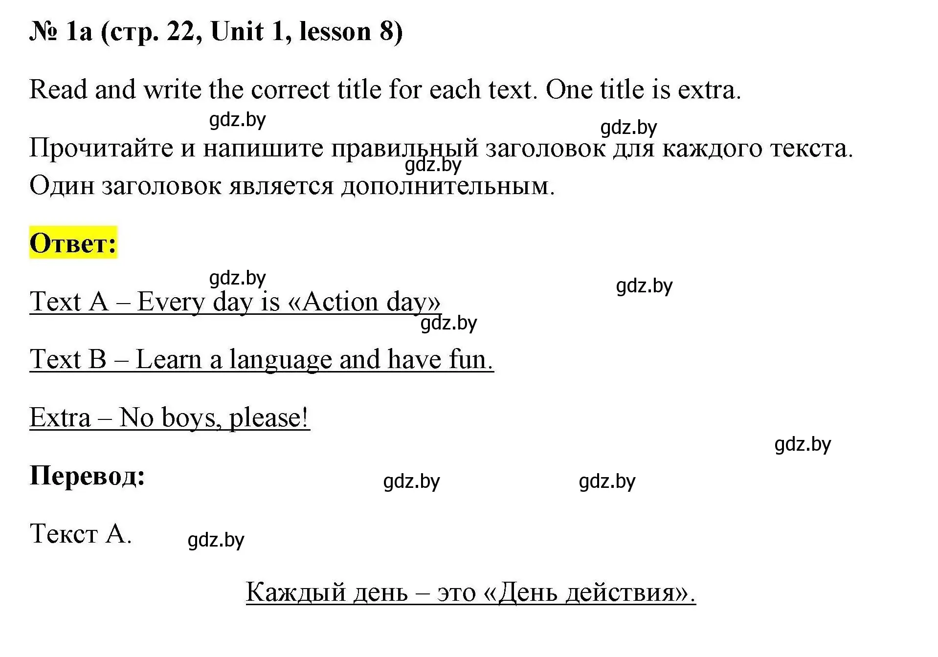 Решение номер 1a (страница 22) гдз по английскому языку 5 класс Лапицкая, Калишевич, рабочая тетрадь 1 часть