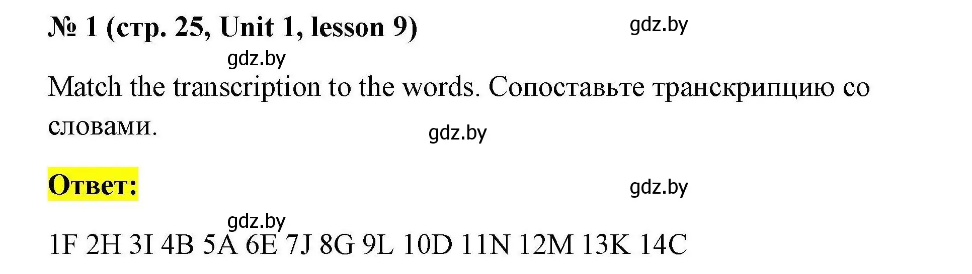 Решение номер 1 (страница 25) гдз по английскому языку 5 класс Лапицкая, Калишевич, рабочая тетрадь 1 часть