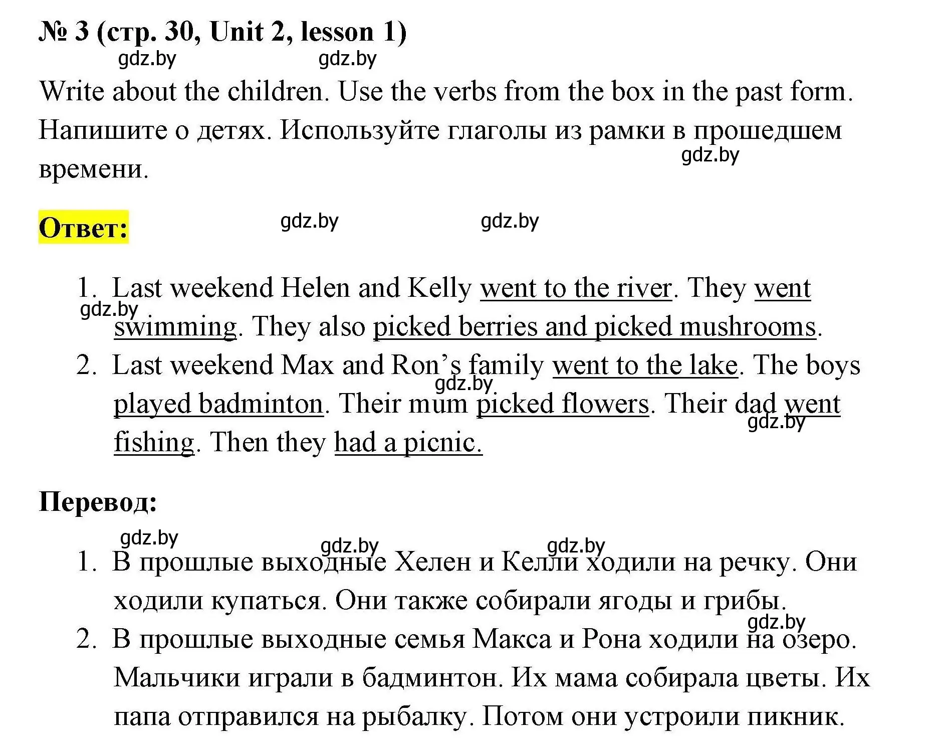 Решение номер 3 (страница 30) гдз по английскому языку 5 класс Лапицкая, Калишевич, рабочая тетрадь 1 часть