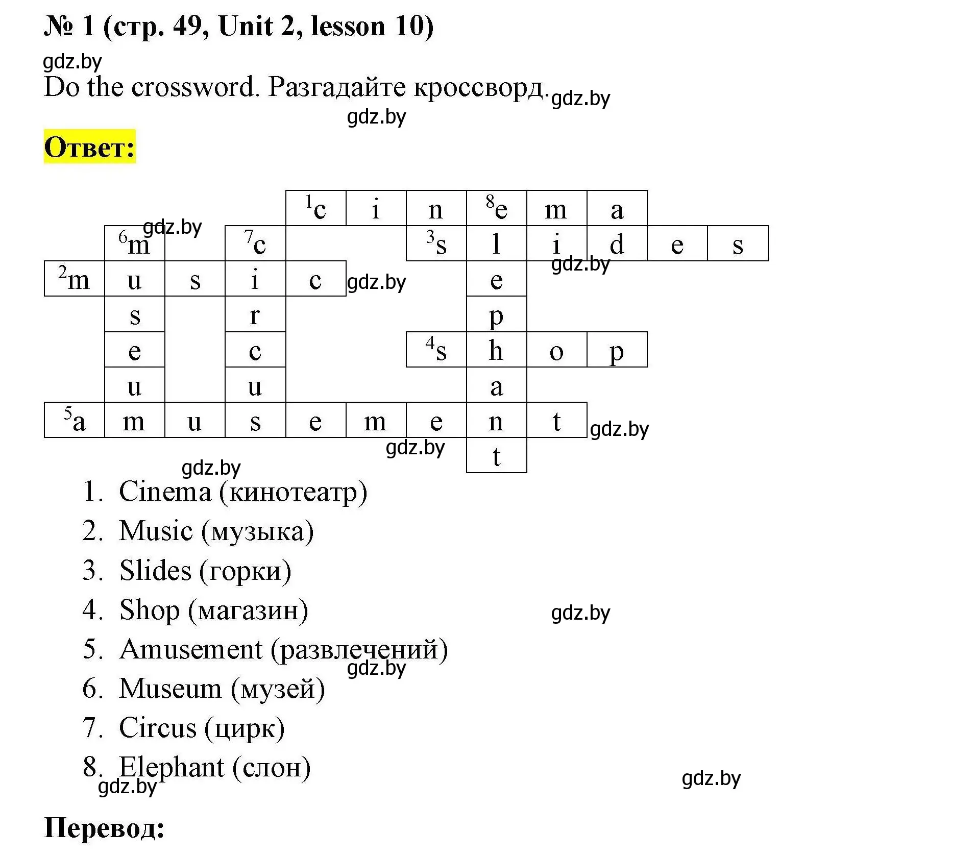 Решение номер 1 (страница 49) гдз по английскому языку 5 класс Лапицкая, Калишевич, рабочая тетрадь 1 часть