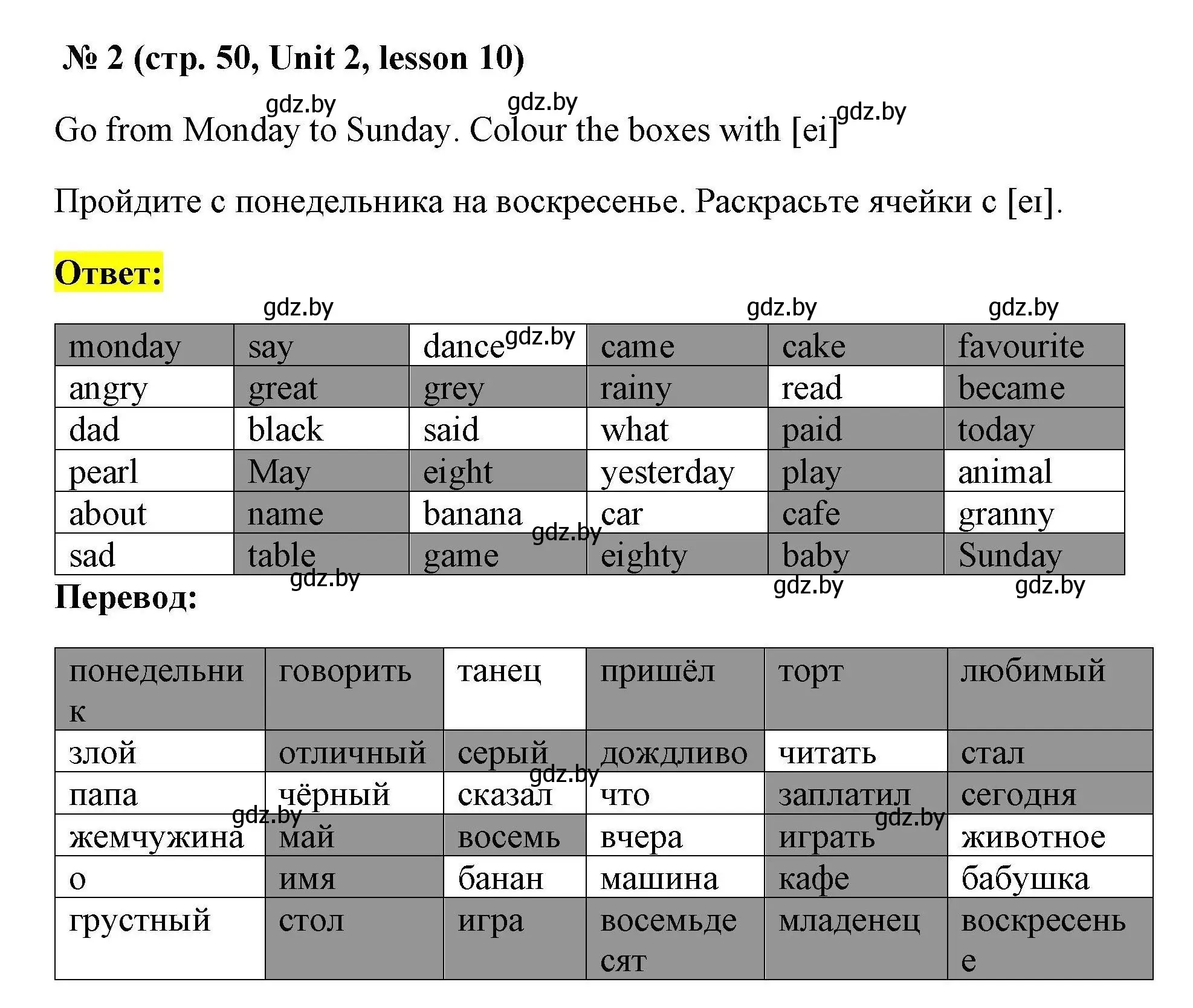 Решение номер 2 (страница 50) гдз по английскому языку 5 класс Лапицкая, Калишевич, рабочая тетрадь 1 часть