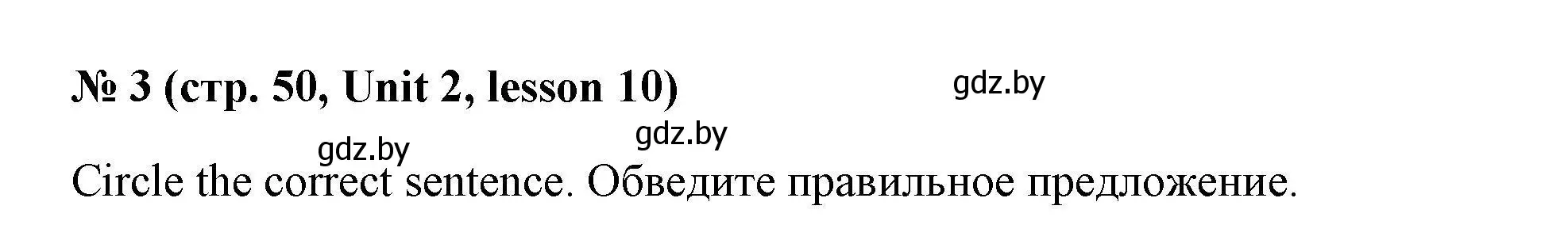 Решение номер 3 (страница 50) гдз по английскому языку 5 класс Лапицкая, Калишевич, рабочая тетрадь 1 часть