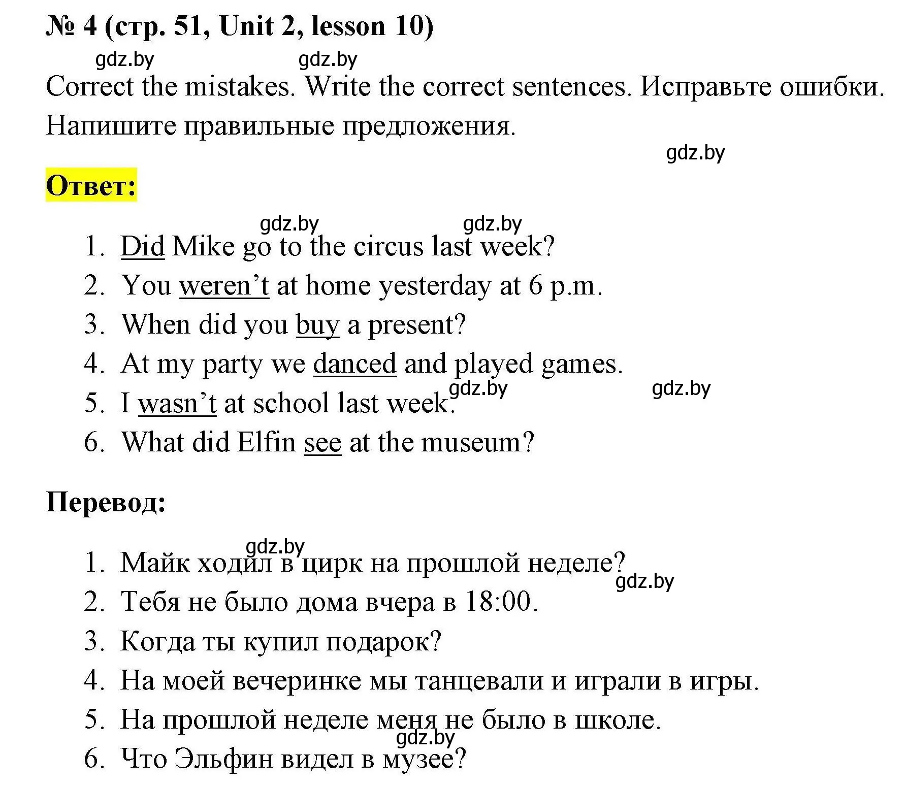 Решение номер 4 (страница 51) гдз по английскому языку 5 класс Лапицкая, Калишевич, рабочая тетрадь 1 часть