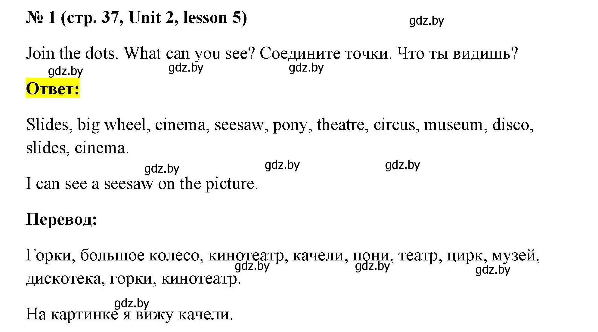 Решение номер 1 (страница 37) гдз по английскому языку 5 класс Лапицкая, Калишевич, рабочая тетрадь 1 часть