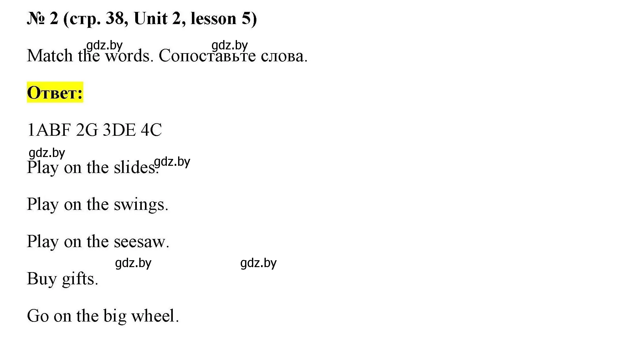 Решение номер 2 (страница 38) гдз по английскому языку 5 класс Лапицкая, Калишевич, рабочая тетрадь 1 часть