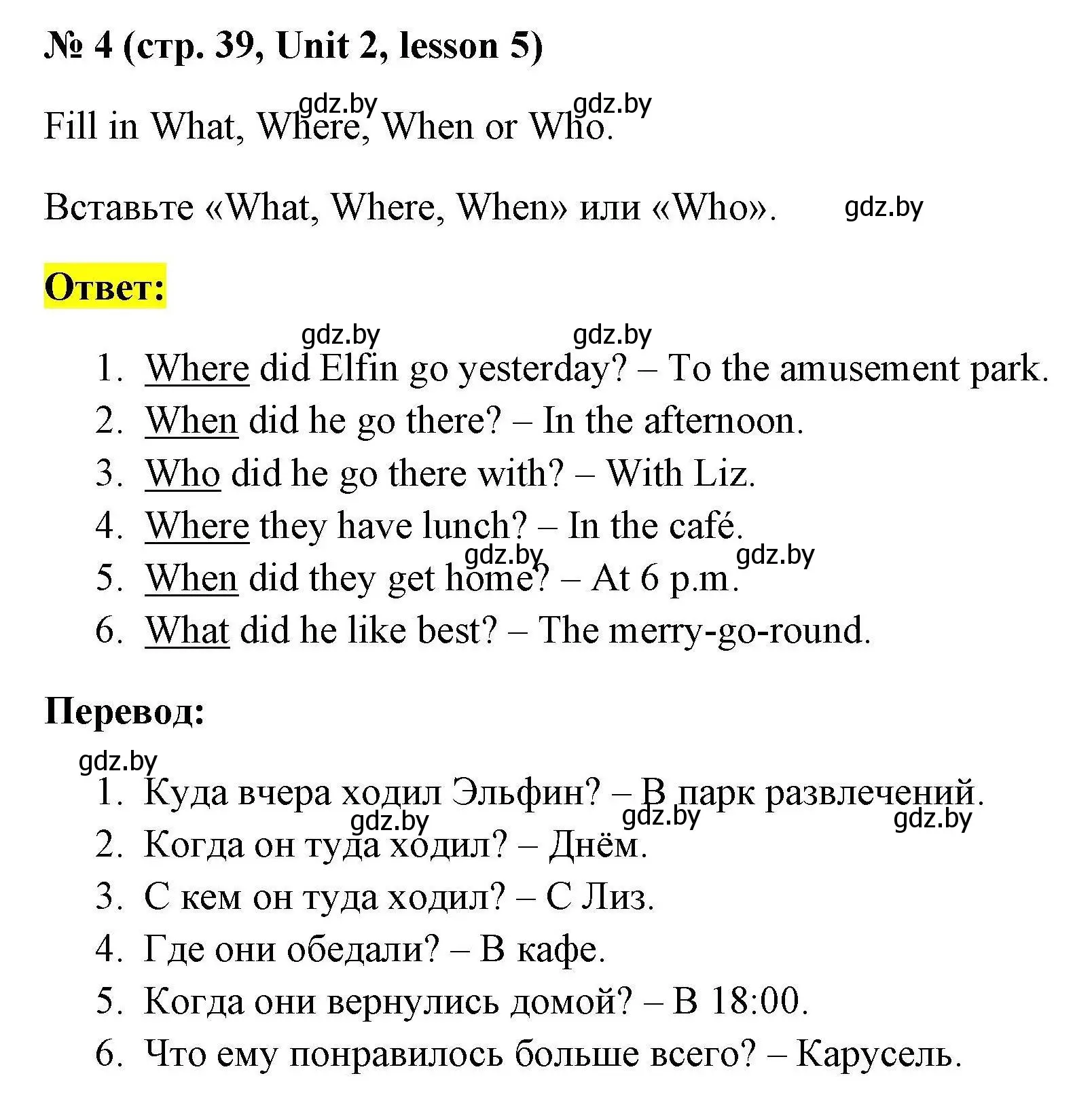 Решение номер 4 (страница 39) гдз по английскому языку 5 класс Лапицкая, Калишевич, рабочая тетрадь 1 часть
