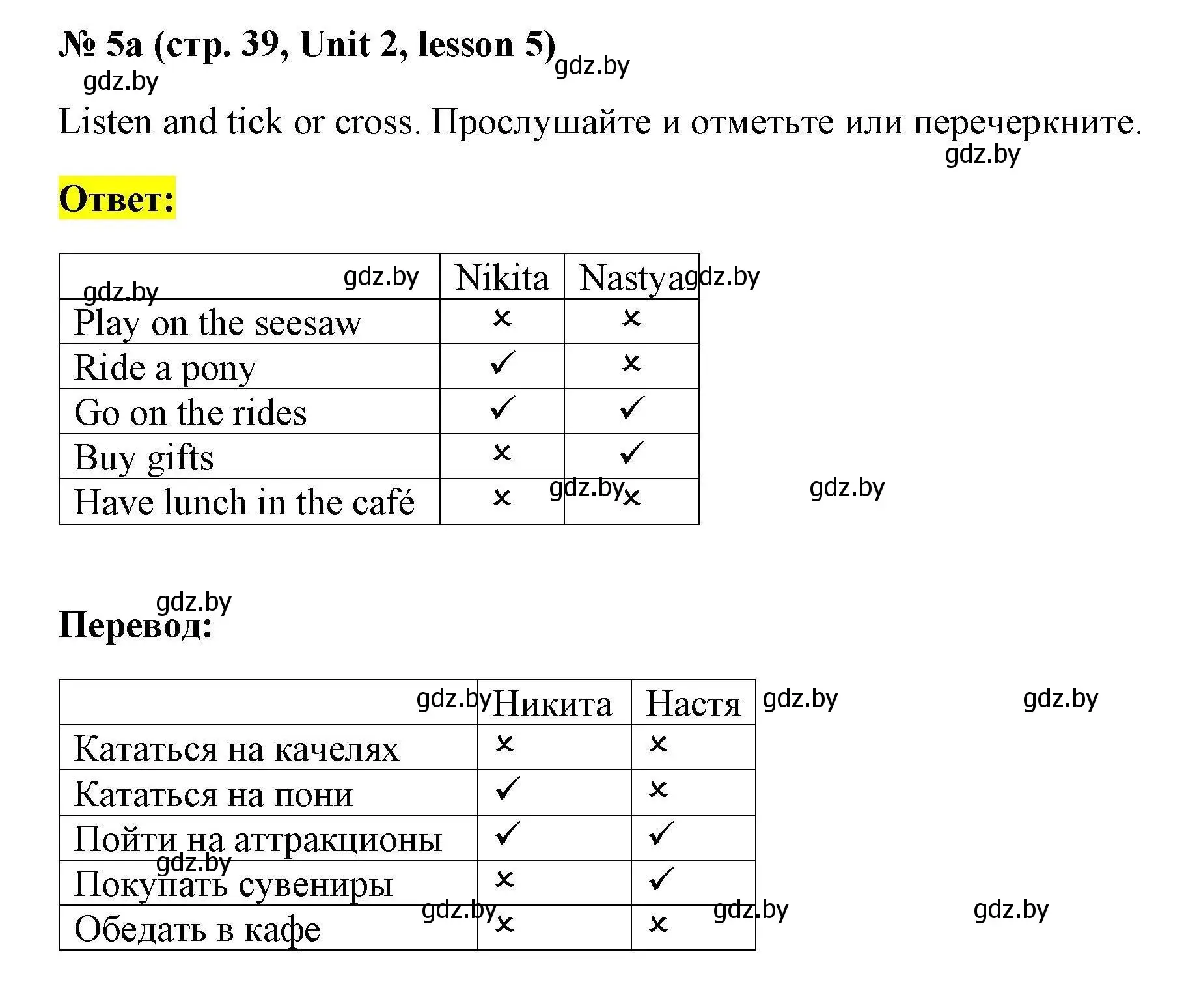 Решение номер 5a (страница 39) гдз по английскому языку 5 класс Лапицкая, Калишевич, рабочая тетрадь 1 часть