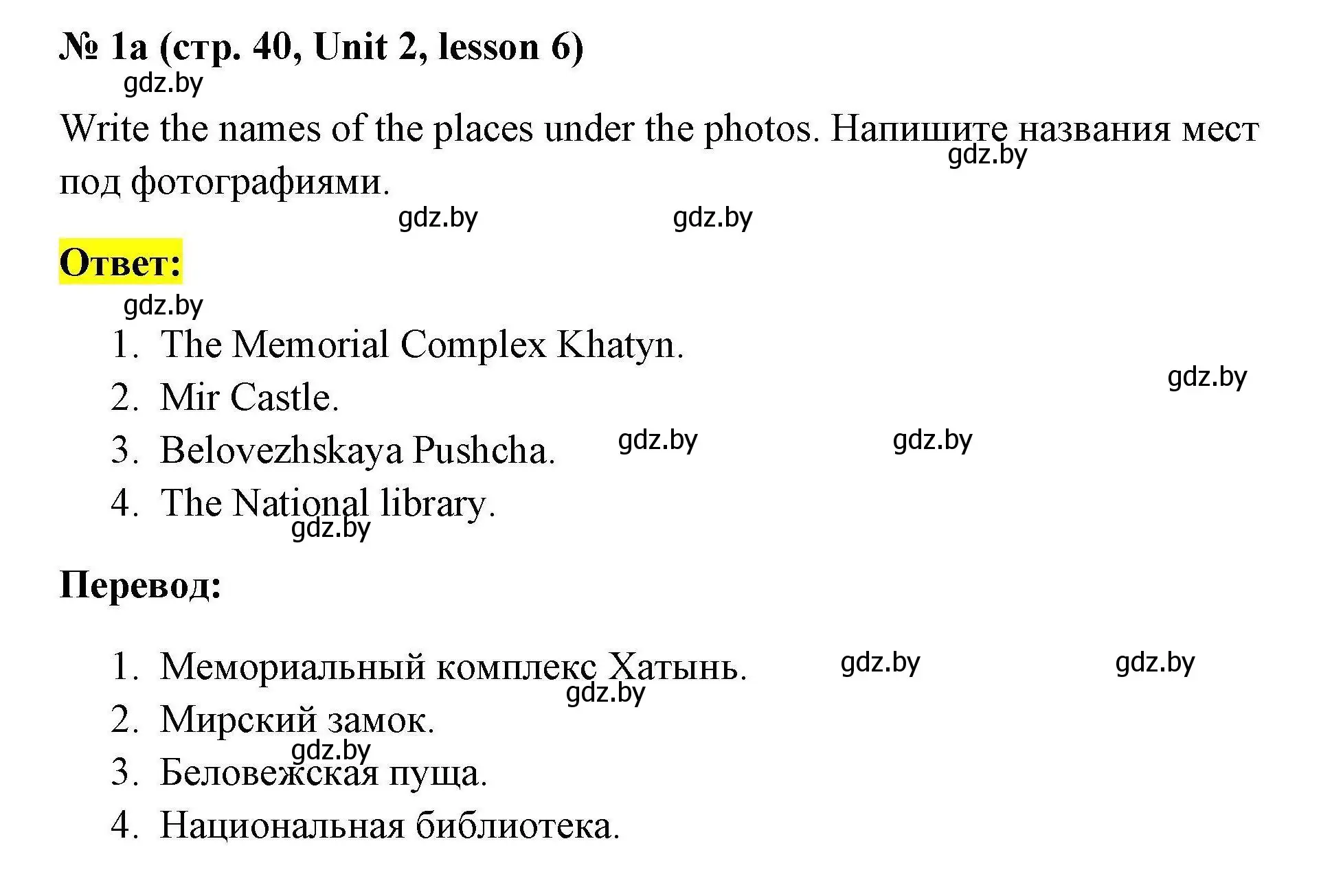 Решение номер 1a (страница 40) гдз по английскому языку 5 класс Лапицкая, Калишевич, рабочая тетрадь 1 часть