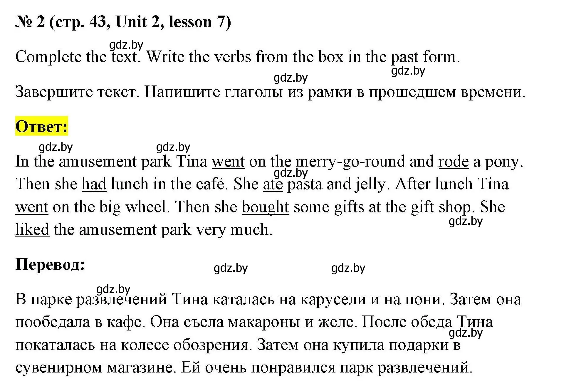 Решение номер 2 (страница 43) гдз по английскому языку 5 класс Лапицкая, Калишевич, рабочая тетрадь 1 часть