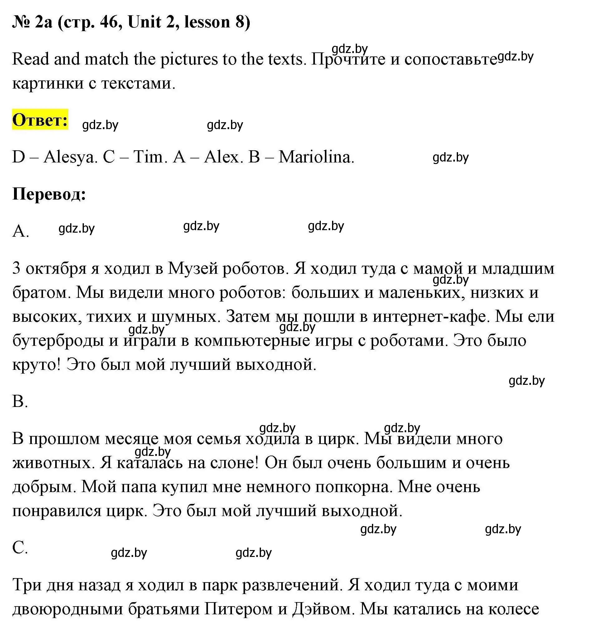 Решение номер 2a (страница 46) гдз по английскому языку 5 класс Лапицкая, Калишевич, рабочая тетрадь 1 часть