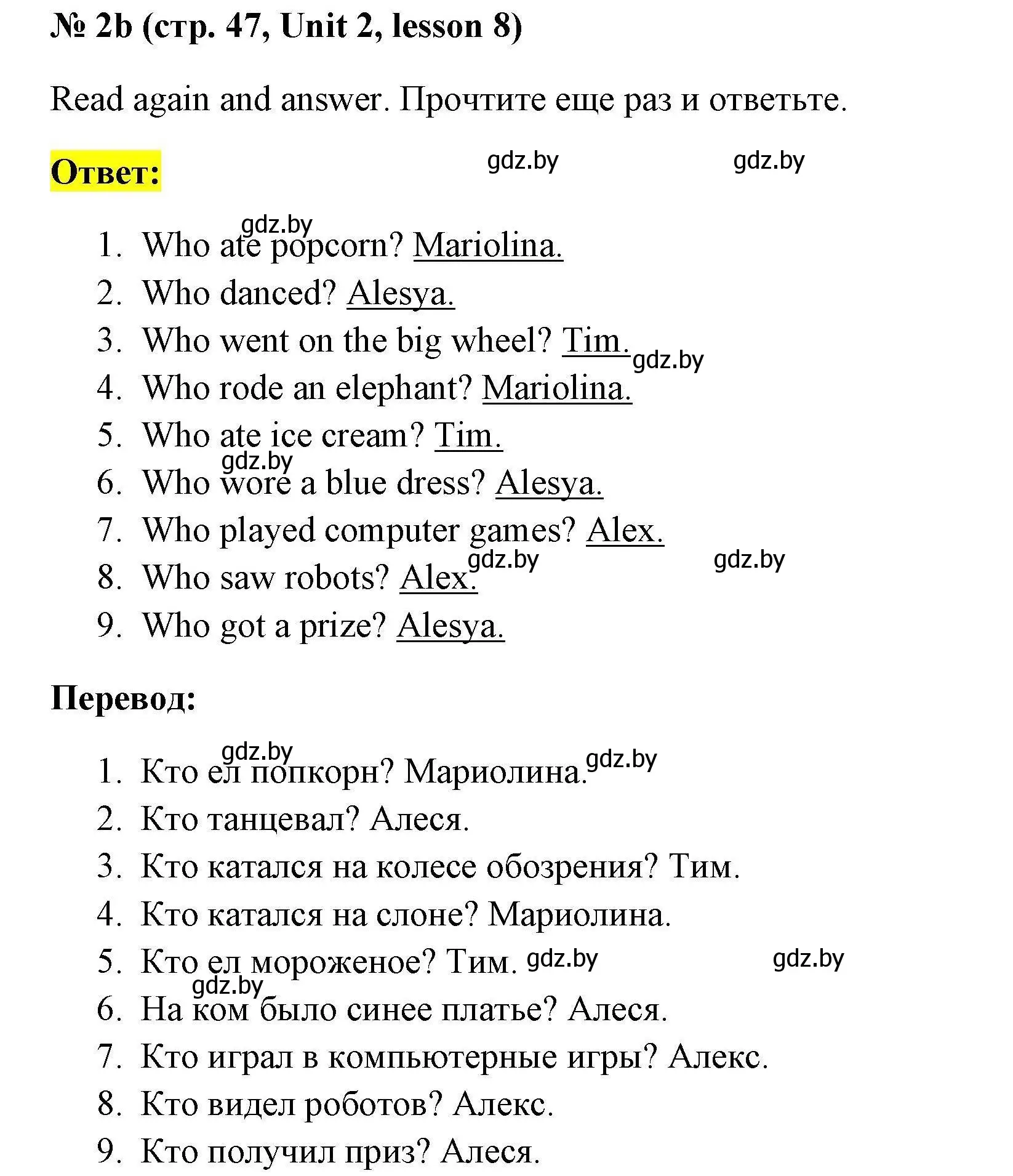 Решение номер 2b (страница 47) гдз по английскому языку 5 класс Лапицкая, Калишевич, рабочая тетрадь 1 часть