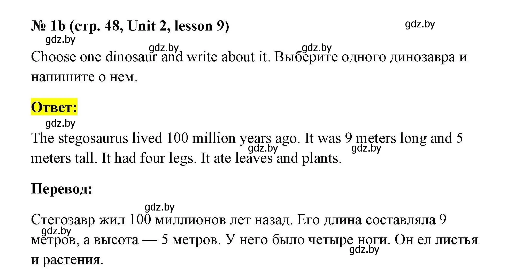 Решение номер 1b (страница 48) гдз по английскому языку 5 класс Лапицкая, Калишевич, рабочая тетрадь 1 часть