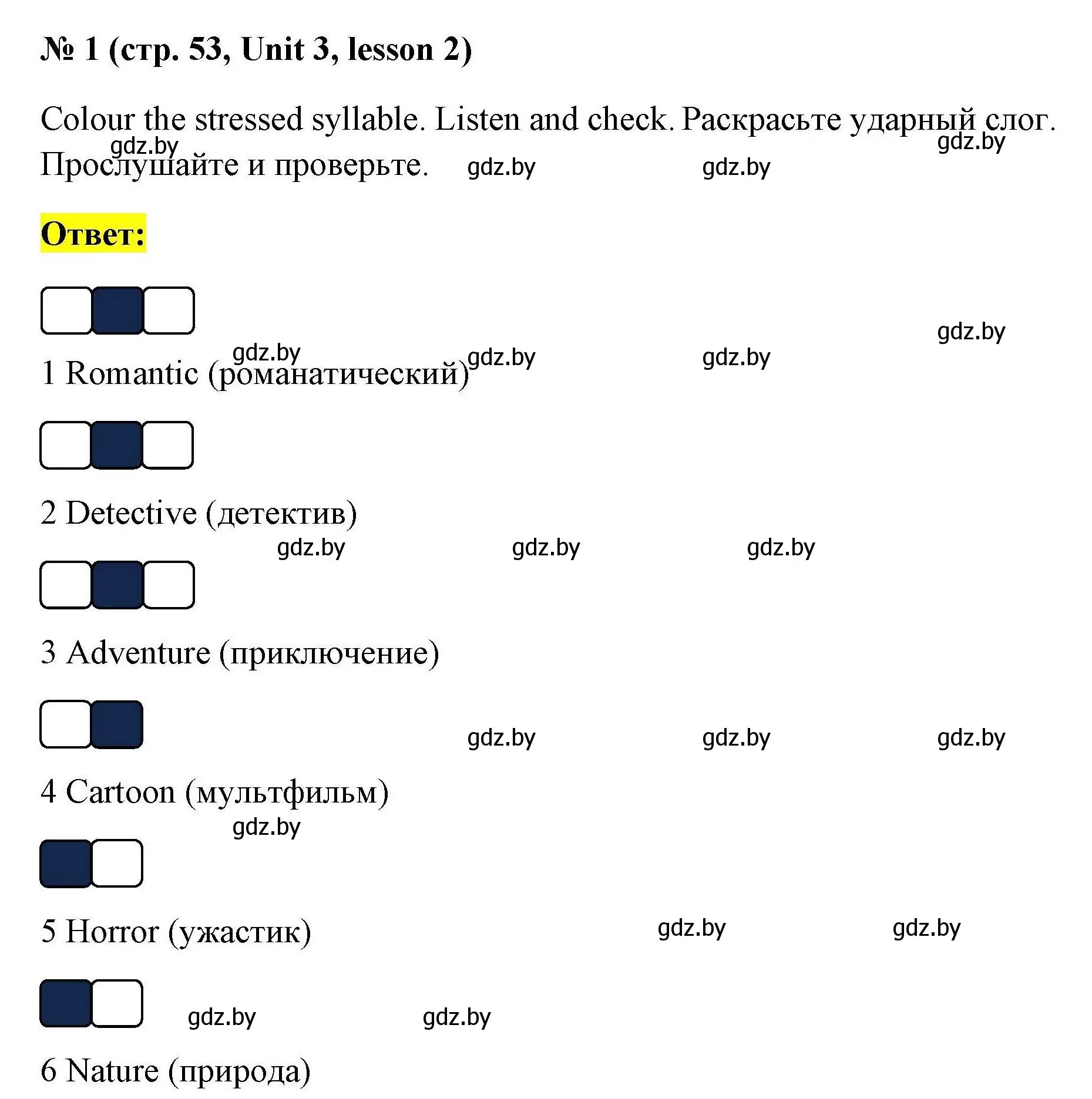 Решение номер 1 (страница 53) гдз по английскому языку 5 класс Лапицкая, Калишевич, рабочая тетрадь 1 часть