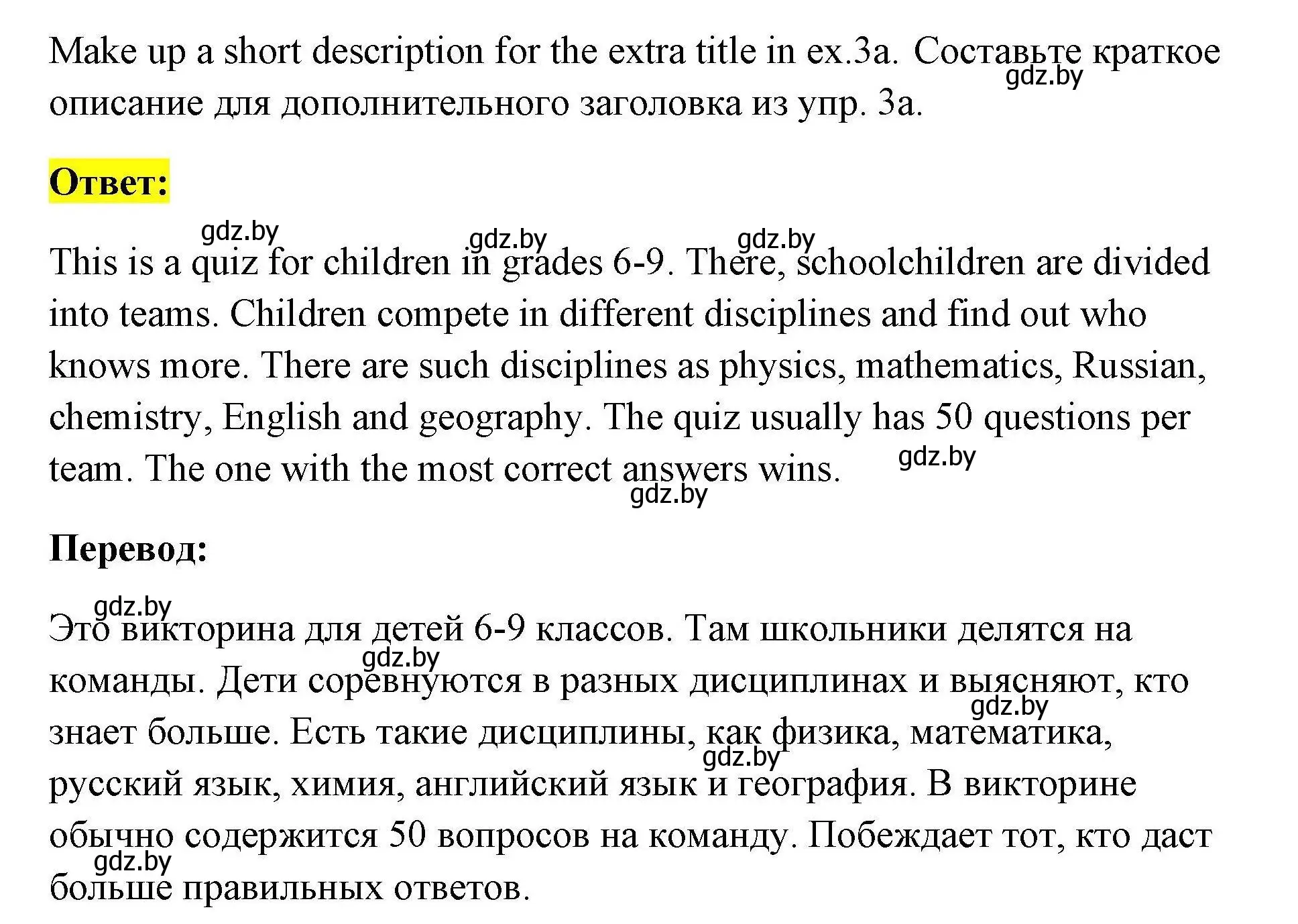 Решение номер 3b (страница 55) гдз по английскому языку 5 класс Лапицкая, Калишевич, рабочая тетрадь 1 часть