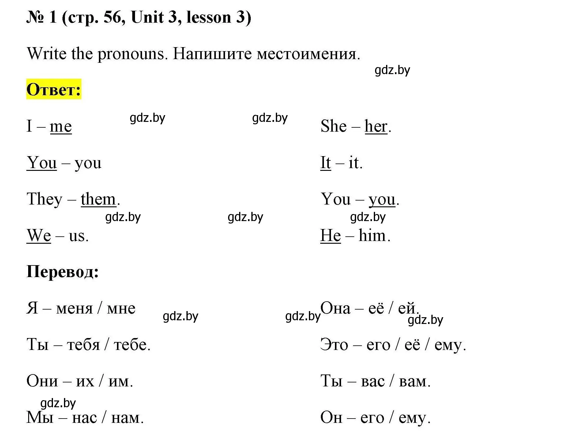 Решение номер 1 (страница 56) гдз по английскому языку 5 класс Лапицкая, Калишевич, рабочая тетрадь 1 часть