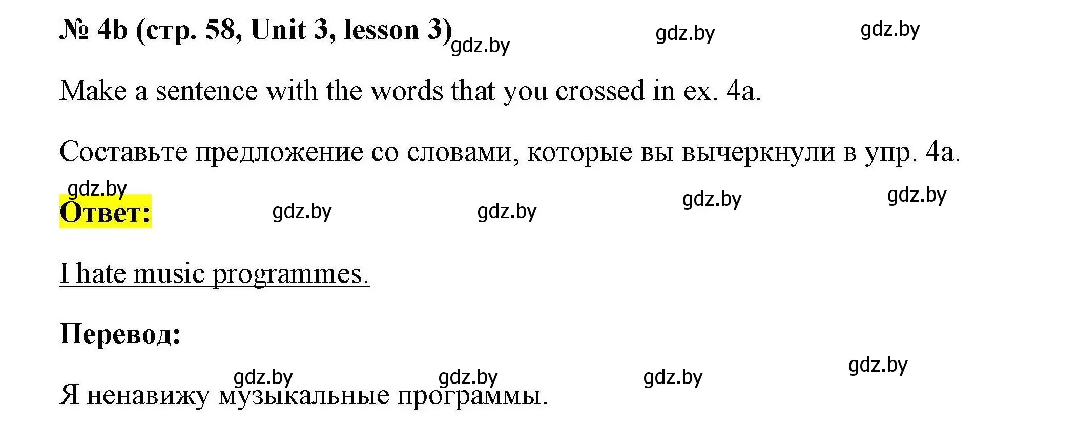 Решение номер 4b (страница 58) гдз по английскому языку 5 класс Лапицкая, Калишевич, рабочая тетрадь 1 часть