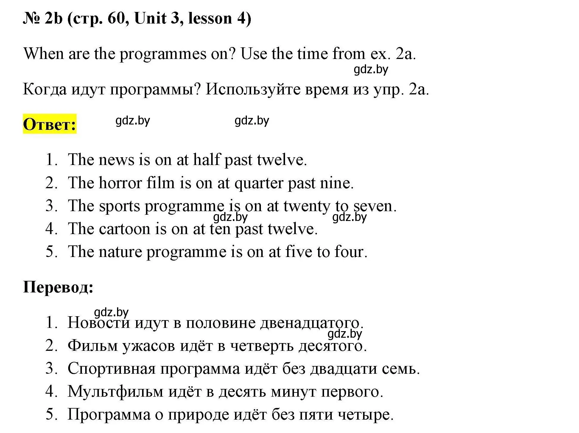 Решение номер 2b (страница 60) гдз по английскому языку 5 класс Лапицкая, Калишевич, рабочая тетрадь 1 часть