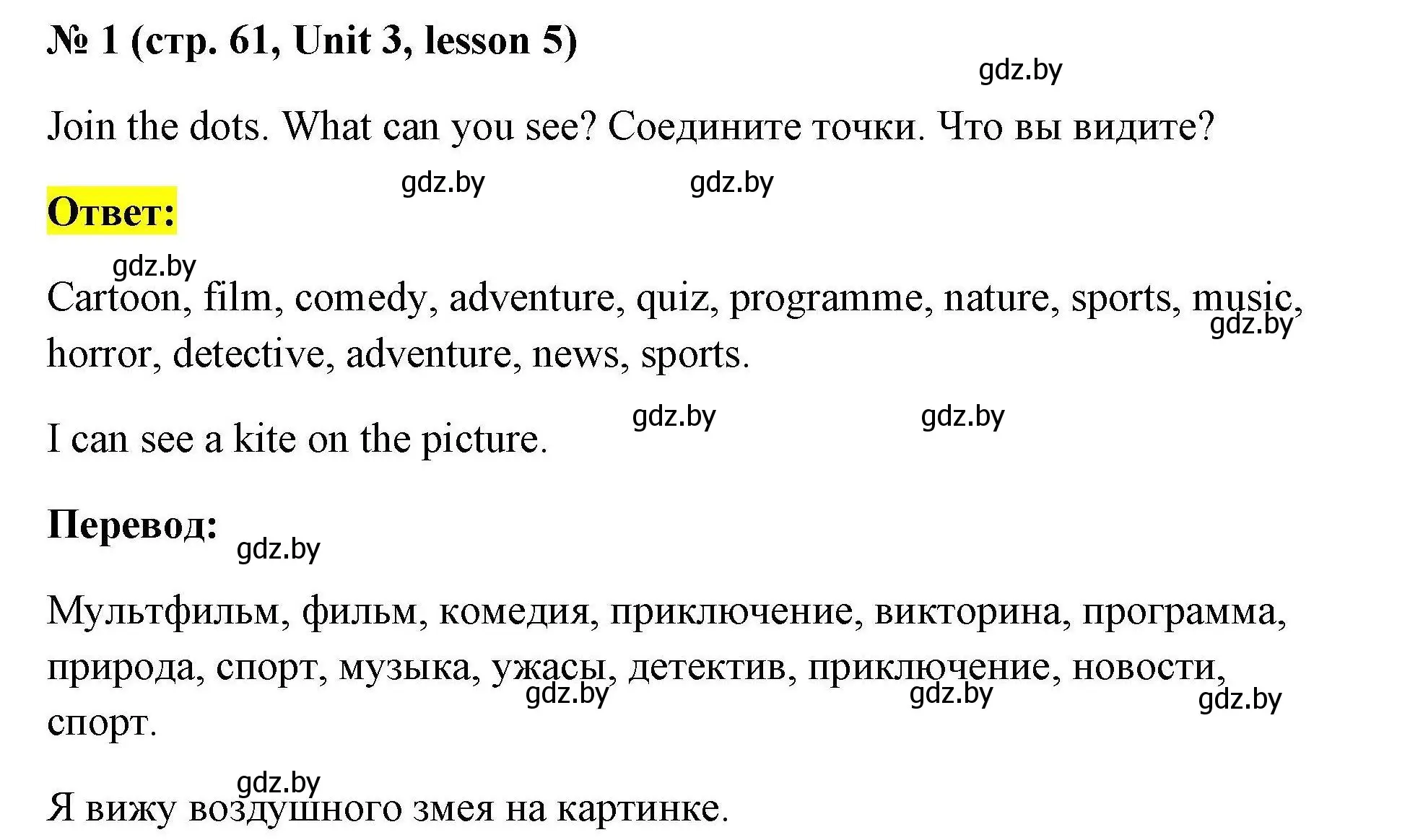 Решение номер 1 (страница 61) гдз по английскому языку 5 класс Лапицкая, Калишевич, рабочая тетрадь 1 часть