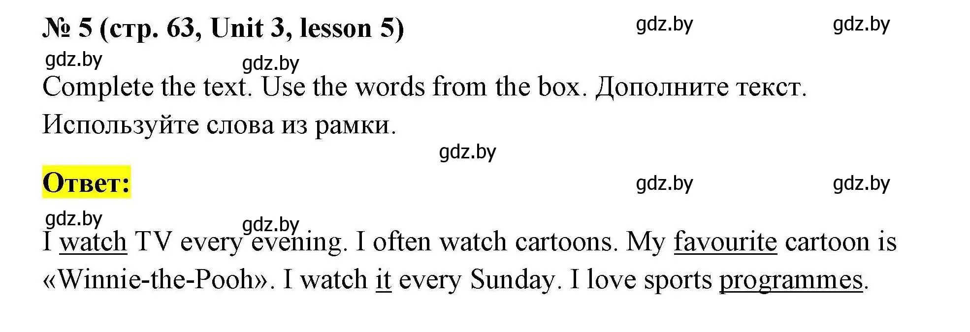Решение номер 5 (страница 63) гдз по английскому языку 5 класс Лапицкая, Калишевич, рабочая тетрадь 1 часть
