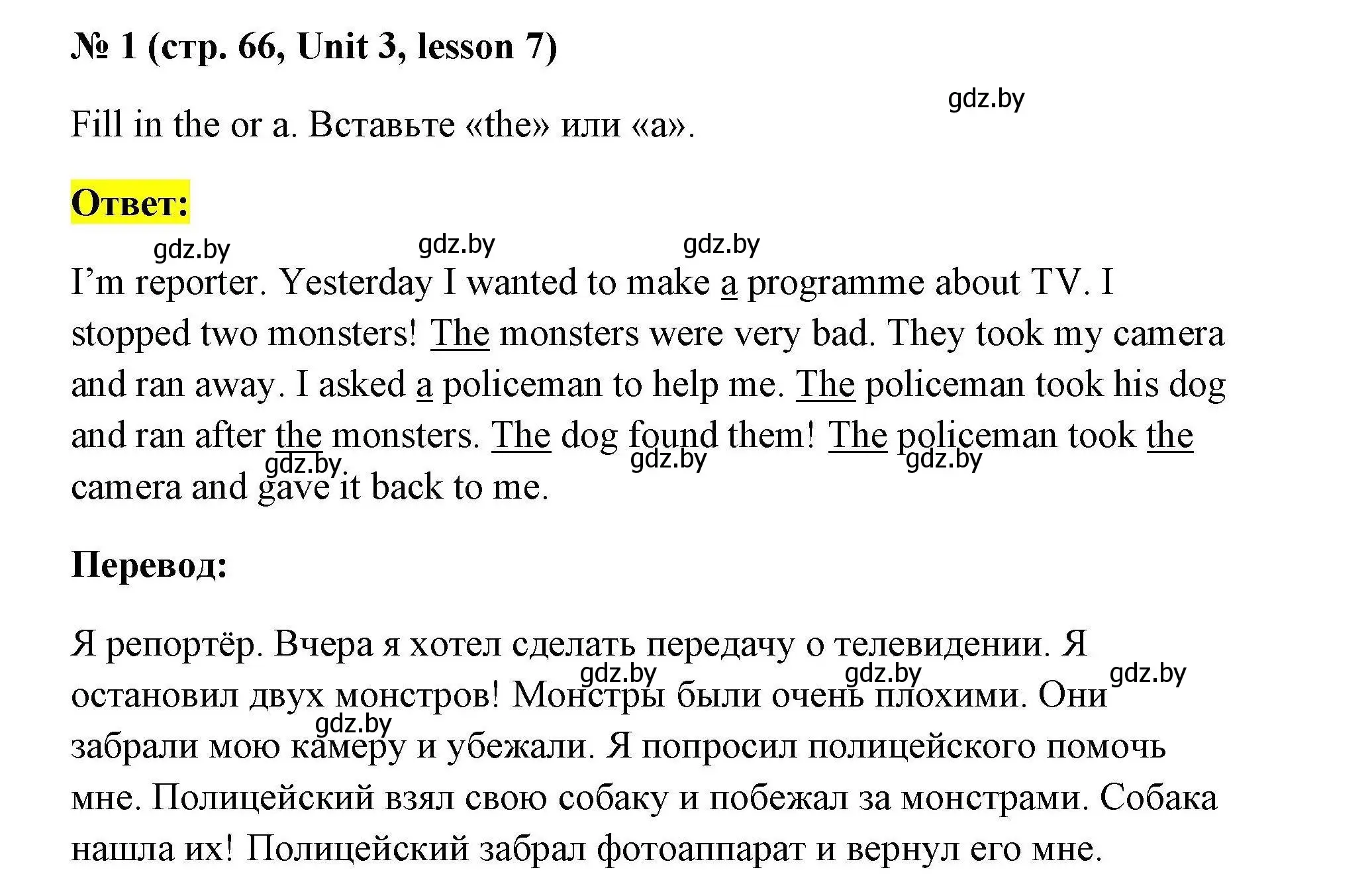 Решение номер 1 (страница 66) гдз по английскому языку 5 класс Лапицкая, Калишевич, рабочая тетрадь 1 часть