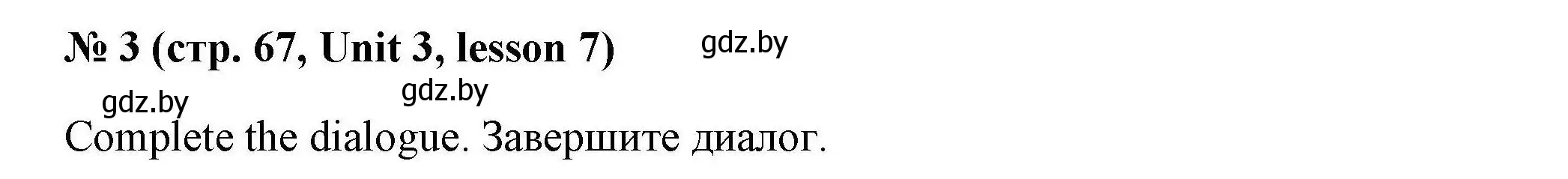 Решение номер 3 (страница 67) гдз по английскому языку 5 класс Лапицкая, Калишевич, рабочая тетрадь 1 часть