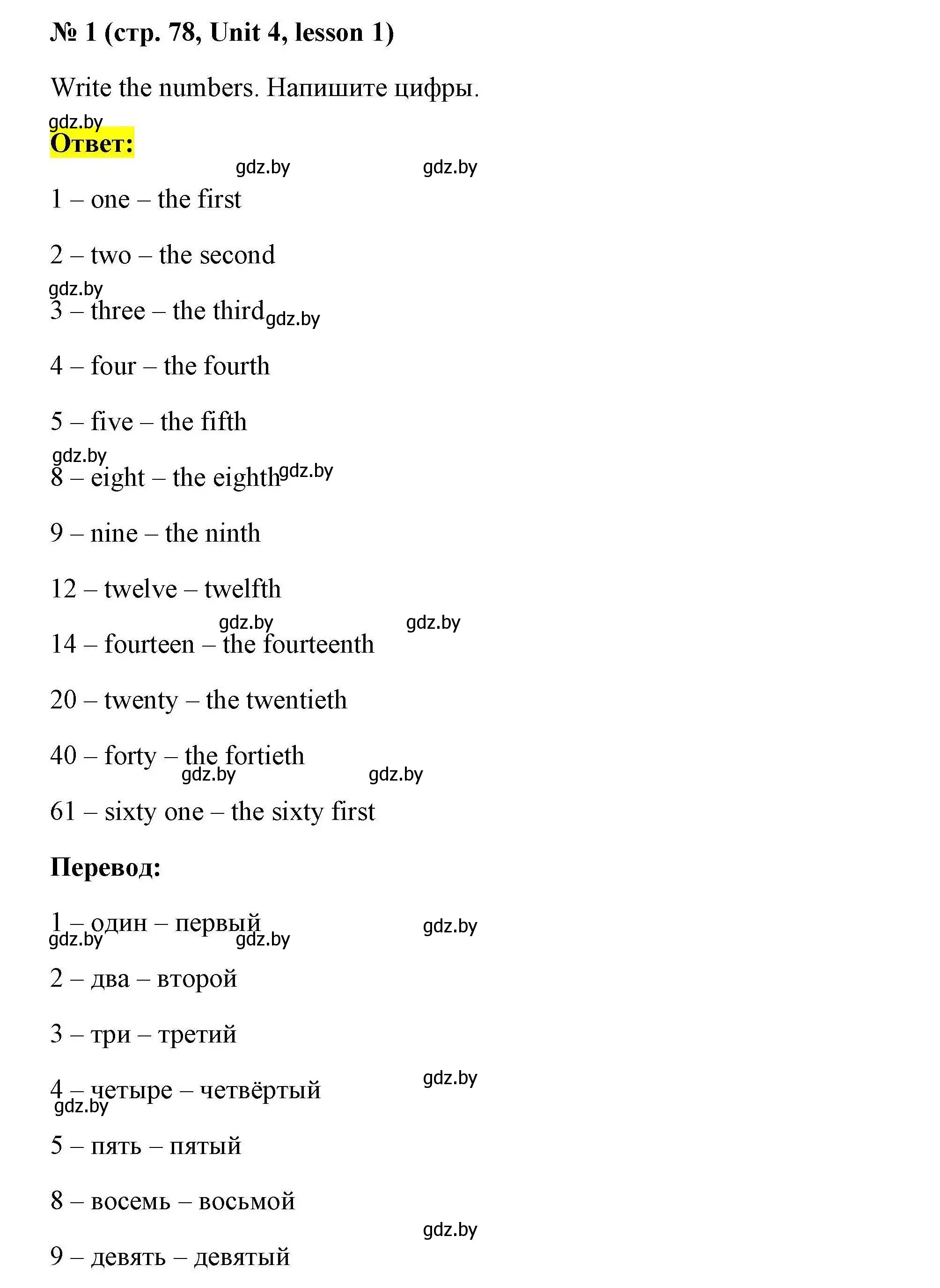 Решение номер 1 (страница 78) гдз по английскому языку 5 класс Лапицкая, Калишевич, рабочая тетрадь 1 часть