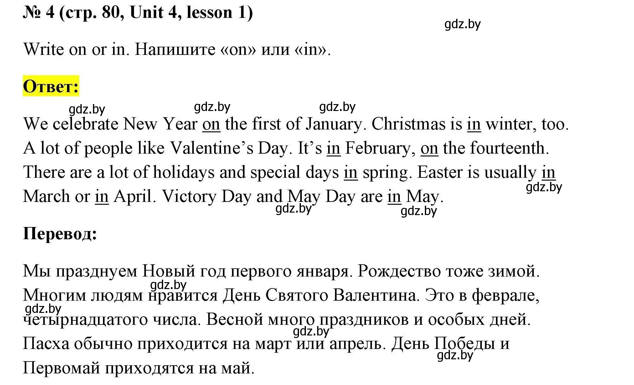 Решение номер 4 (страница 80) гдз по английскому языку 5 класс Лапицкая, Калишевич, рабочая тетрадь 1 часть