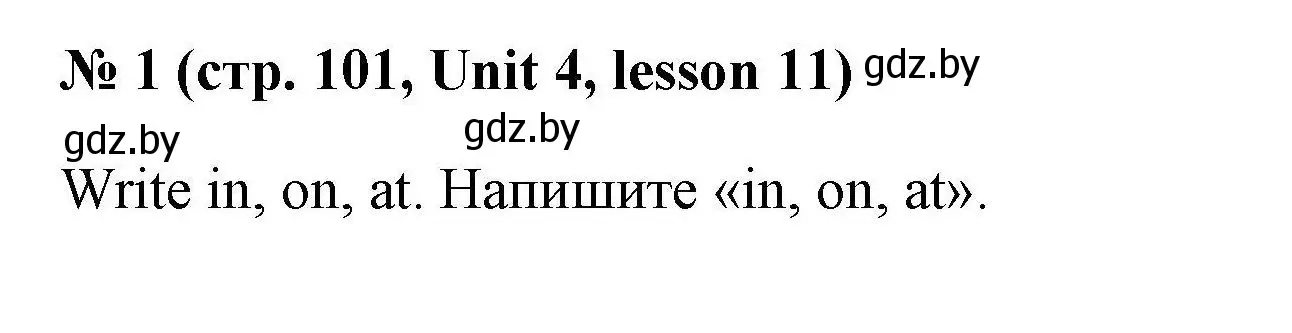 Решение номер 1 (страница 101) гдз по английскому языку 5 класс Лапицкая, Калишевич, рабочая тетрадь 1 часть