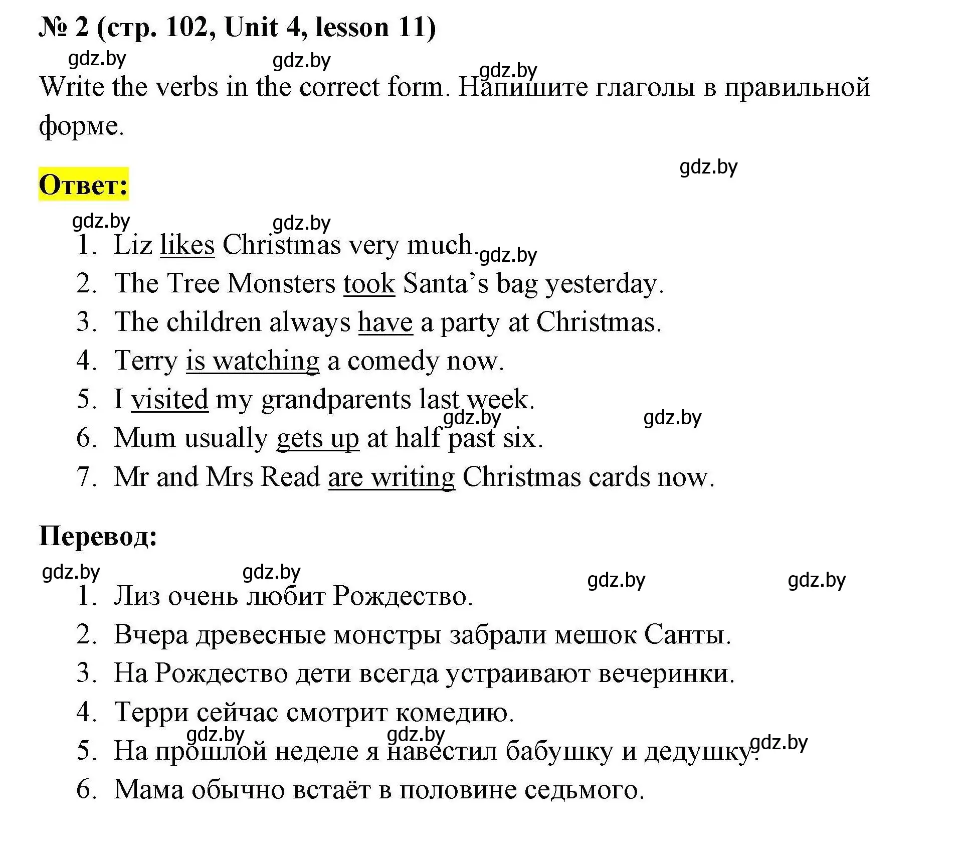 Решение номер 2 (страница 102) гдз по английскому языку 5 класс Лапицкая, Калишевич, рабочая тетрадь 1 часть