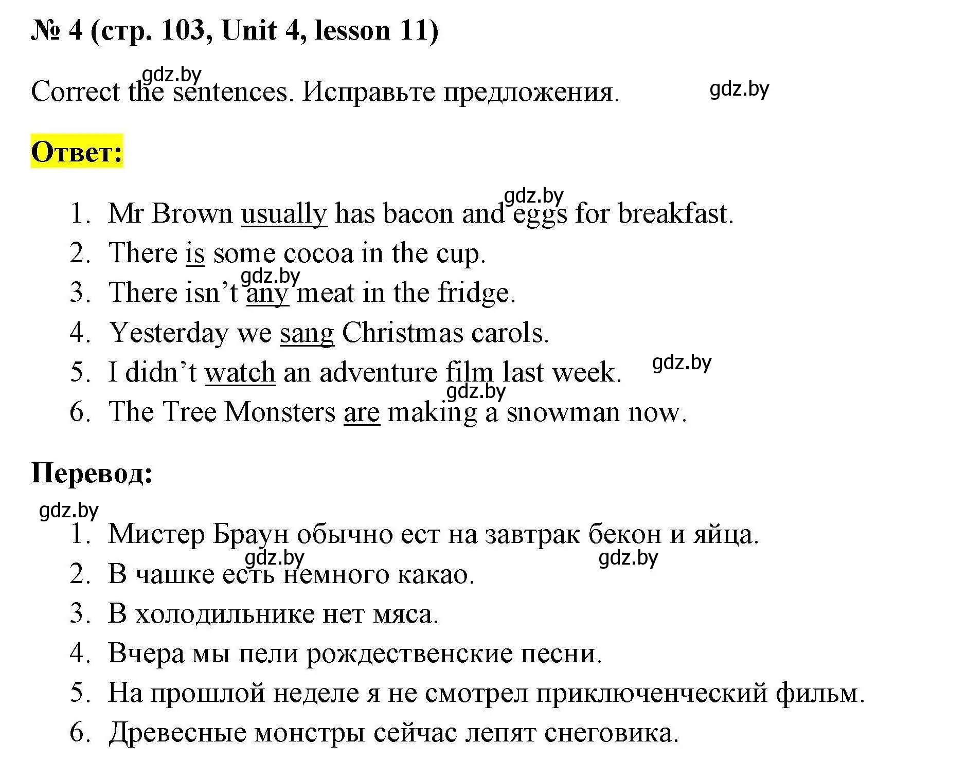 Решение номер 4 (страница 103) гдз по английскому языку 5 класс Лапицкая, Калишевич, рабочая тетрадь 1 часть