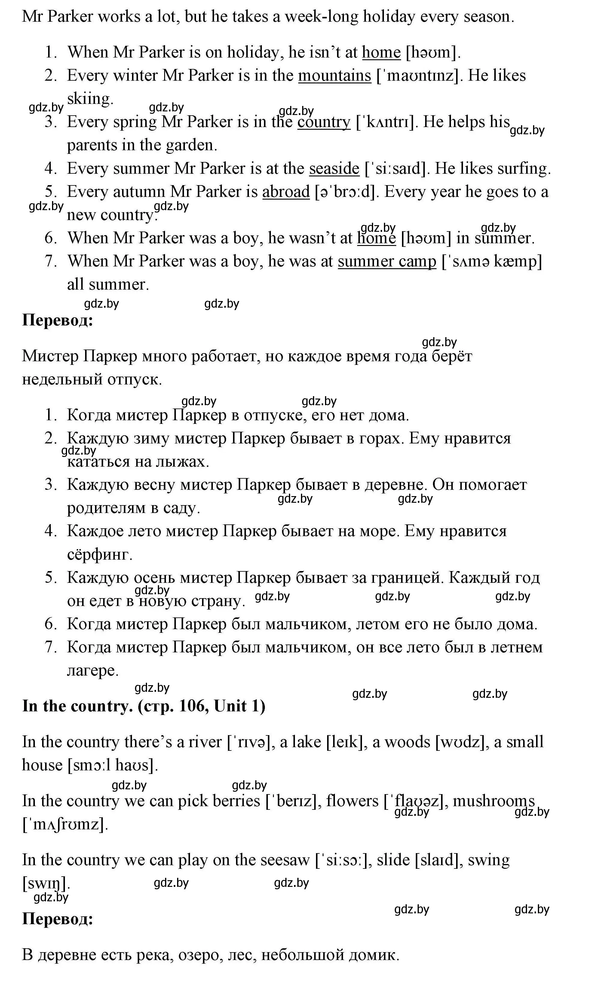 Решение номер 1 (страница 104) гдз по английскому языку 5 класс Лапицкая, Калишевич, рабочая тетрадь 1 часть