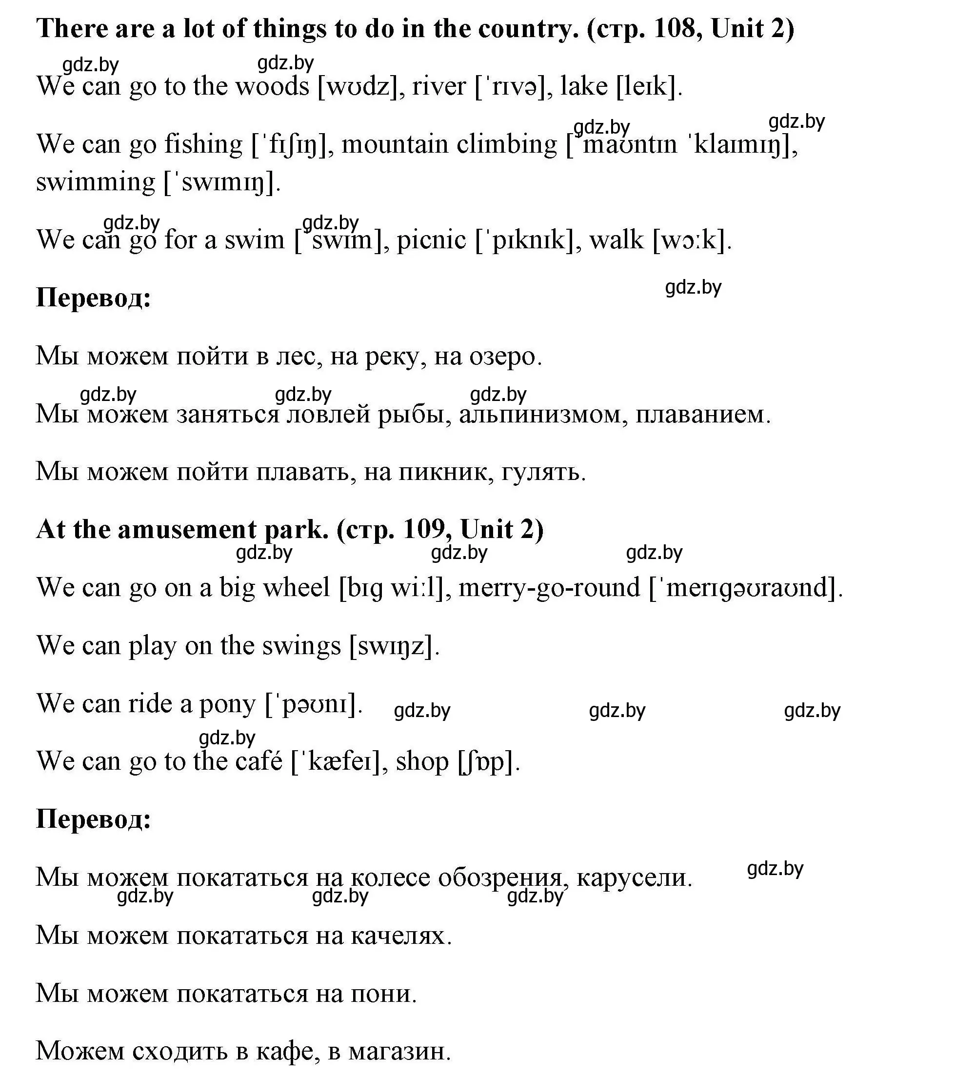 Решение номер 1 (страница 108) гдз по английскому языку 5 класс Лапицкая, Калишевич, рабочая тетрадь 1 часть