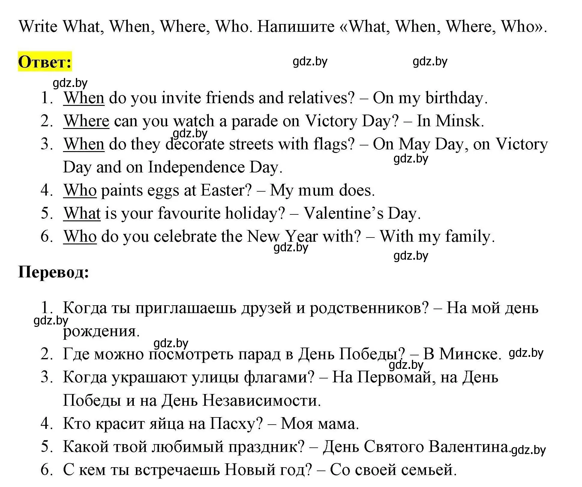 Решение номер 3 (страница 81) гдз по английскому языку 5 класс Лапицкая, Калишевич, рабочая тетрадь 1 часть