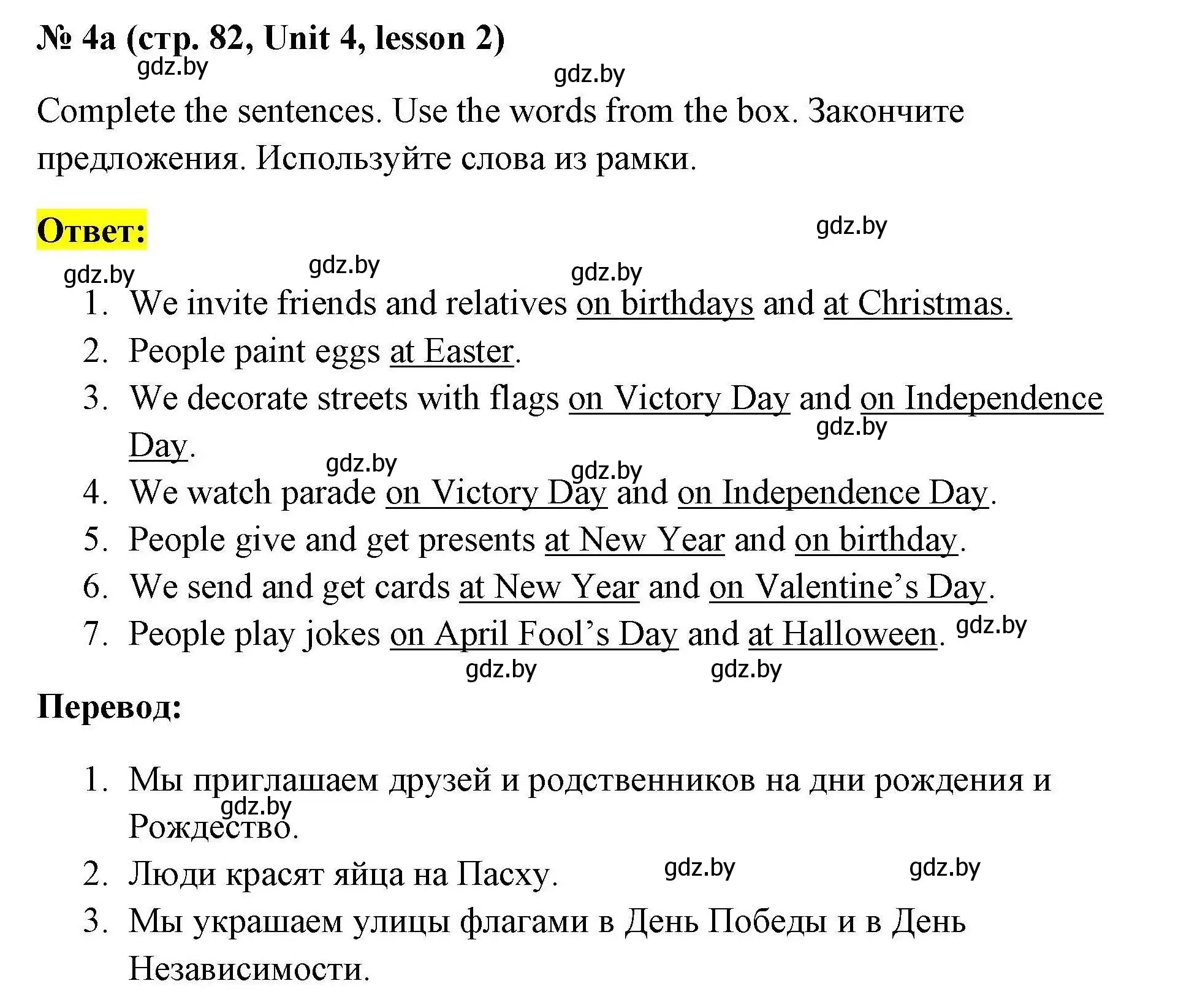 Решение номер 4a (страница 82) гдз по английскому языку 5 класс Лапицкая, Калишевич, рабочая тетрадь 1 часть