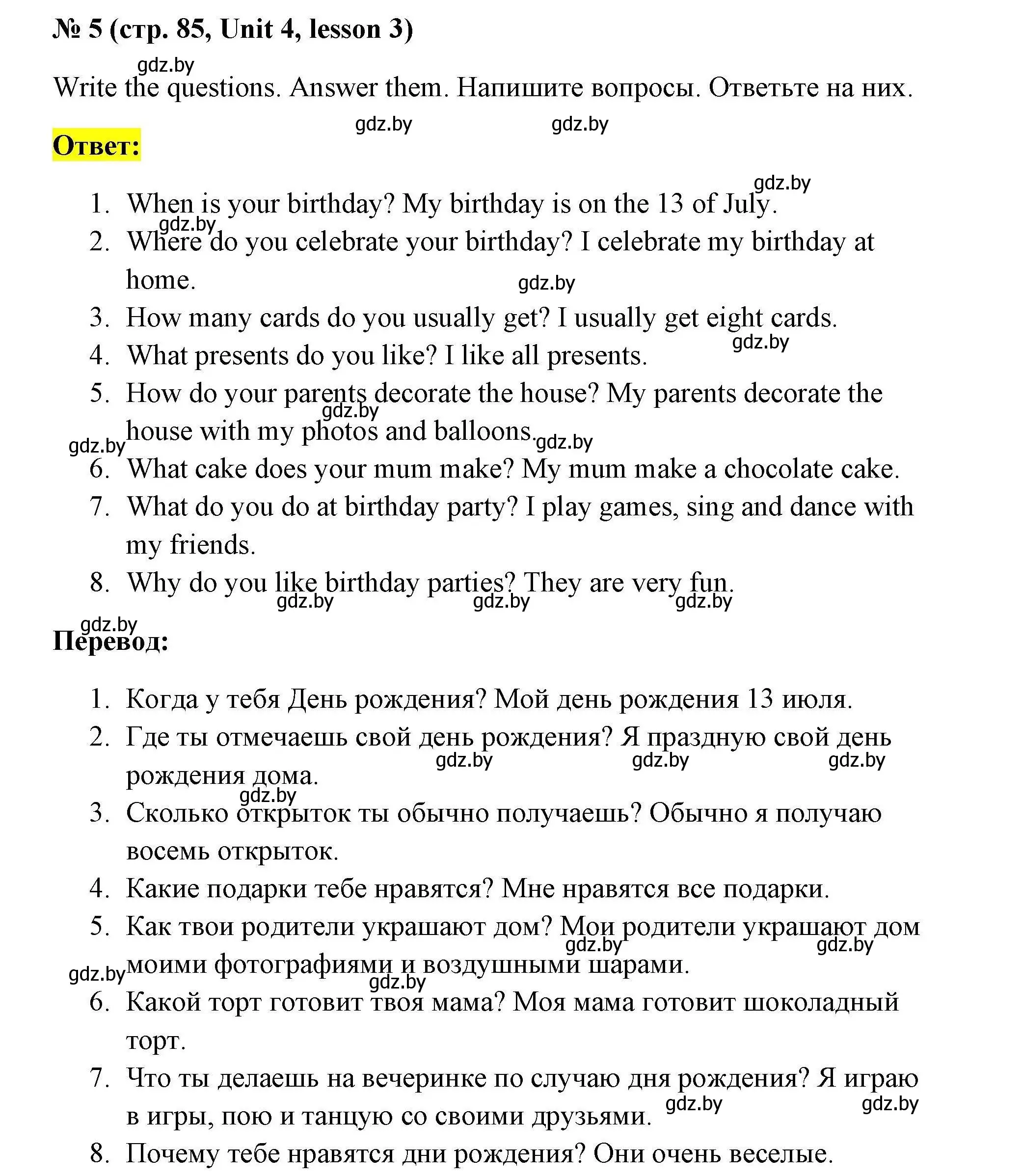 Решение номер 5 (страница 85) гдз по английскому языку 5 класс Лапицкая, Калишевич, рабочая тетрадь 1 часть