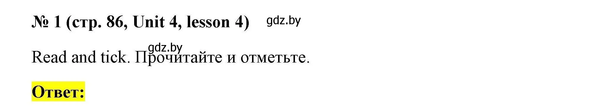 Решение номер 1 (страница 86) гдз по английскому языку 5 класс Лапицкая, Калишевич, рабочая тетрадь 1 часть