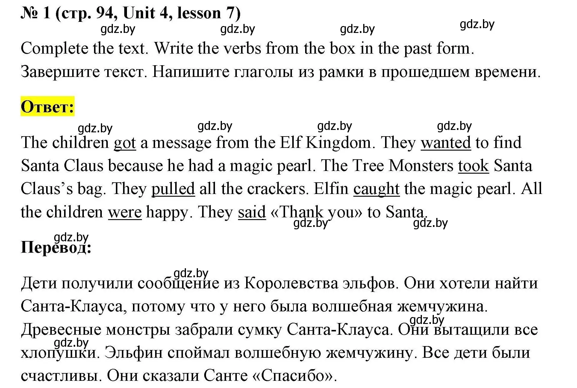 Решение номер 1 (страница 94) гдз по английскому языку 5 класс Лапицкая, Калишевич, рабочая тетрадь 1 часть