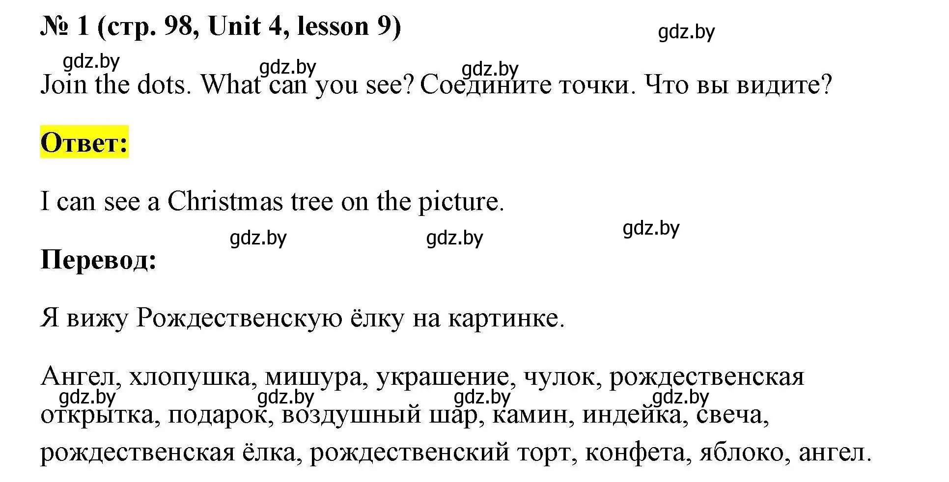 Решение номер 1 (страница 98) гдз по английскому языку 5 класс Лапицкая, Калишевич, рабочая тетрадь 1 часть