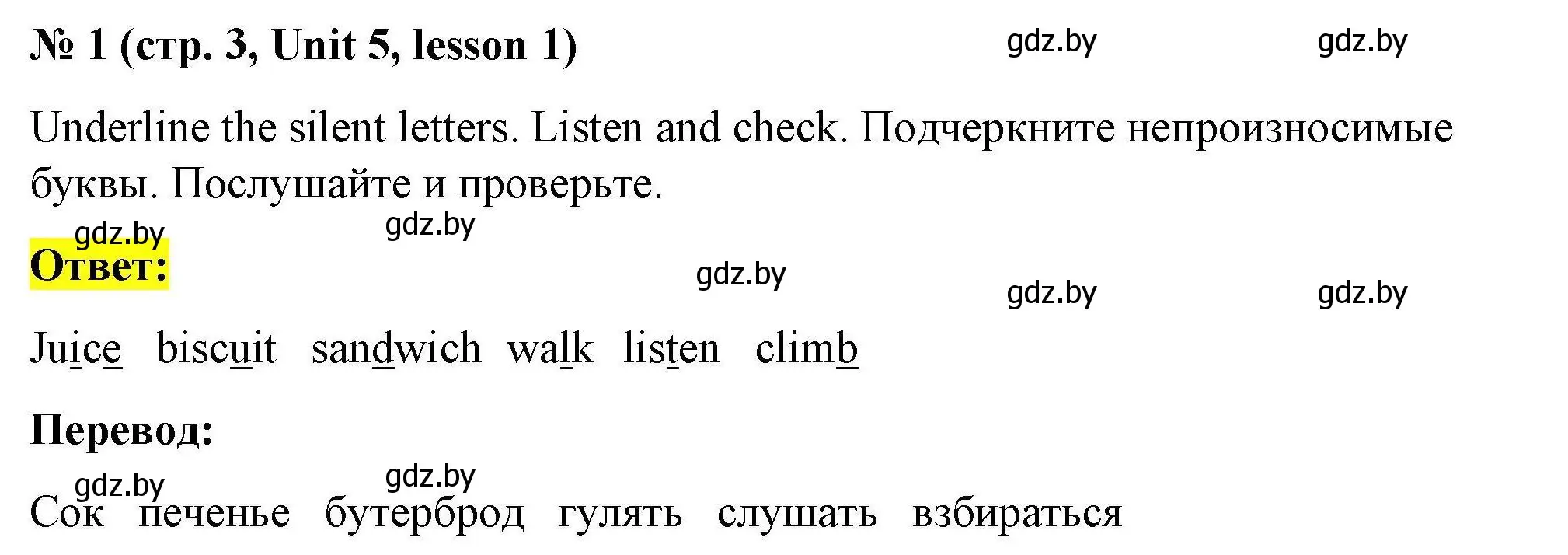 Решение номер 1 (страница 3) гдз по английскому языку 5 класс Лапицкая, Калишевич, рабочая тетрадь 2 часть